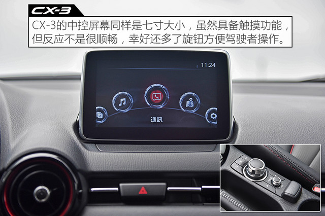 C-HR/CX-3/缤智台北三车对比