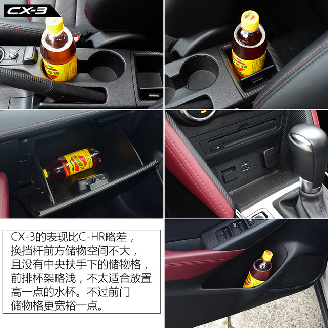 C-HR/CX-3/缤智台北三车对比