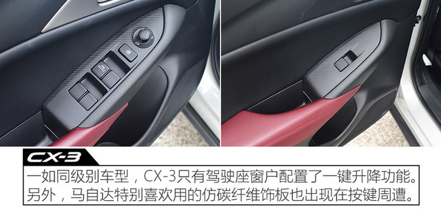 C-HR/CX-3/缤智台北三车对比