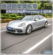 ������������� �Լ�Panamera 4�ӳ���