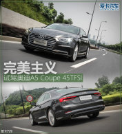 �������� �����Լݰµ�A5 Coupe 45TFSI