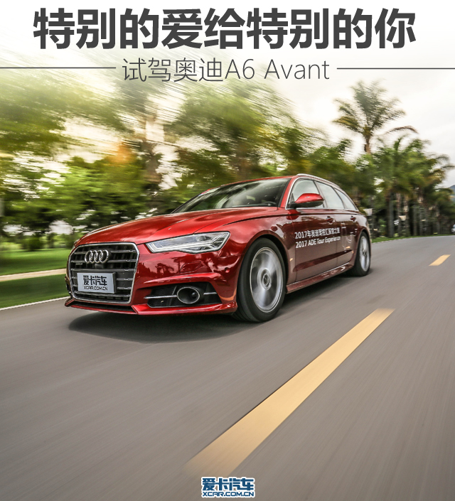 奥迪(进口)2017款奥迪A6 Avant