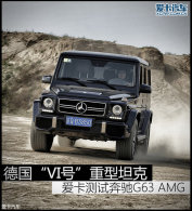 �¹�VI������̹�� �������Ա���G63 AMG