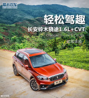 ���ɼ�Ȥ������ľ��;1.6L+CVT�Լ�����