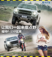 ������һ��������Ұ ���� F-150 ����