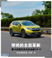 ������ȫ����� �����Լݶ��籾��CR-V