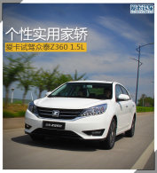 ����ʵ�üҽ� �����Լ���̩Z360 1.5L