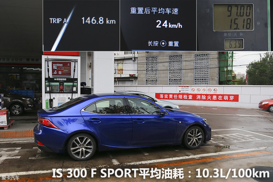 外刚内柔 测试雷克萨斯IS 300 F SPORT