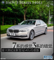 7ϵ�ĸо�3ϵ�Ĵ��� �������±���540Li