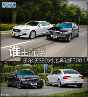 ˭������ �ֶ���S90�����Աȱ���E��