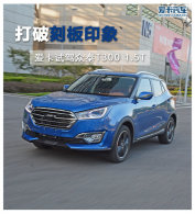 ���ƿ̰�ӡ�� �����Լ���̩T300 1.5T