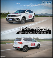 ��MAN������ �������Զ�����о���X5