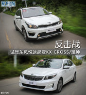 ����ս �Լݶ����ô�����KX CROSS/����