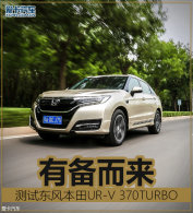 �б����� ���Զ��籾��UR-V 370TURBO