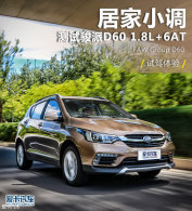 �Ӽ�С�� ���Կ���D60 1.8L�Զ������
