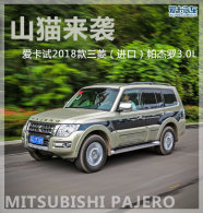 ɽè��Ϯ ������2018������������3.0L