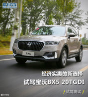����ʵ�ݵ���ѡ�� �Լݱ���BX5 20TGDI
