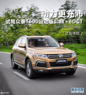 ���������� ����̩T600�˶���1.8T+6DCT