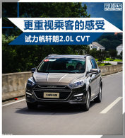 �����ӳ˿͵ĸ��� ����������2.0L CVT