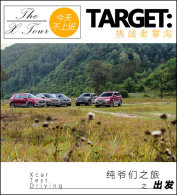 The X-Tour ��ү�ǵĳ���SUV֮�� ����