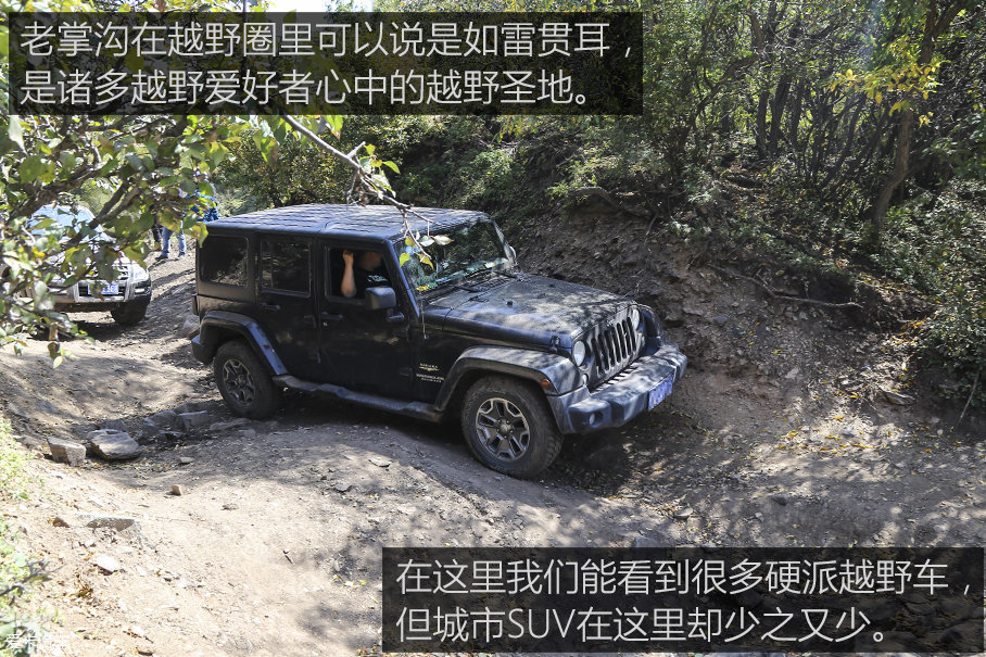 纯爷们的城市SUV探险之旅