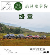 The X-Tour ��ү�ǵĳ���SUV֮�� ����