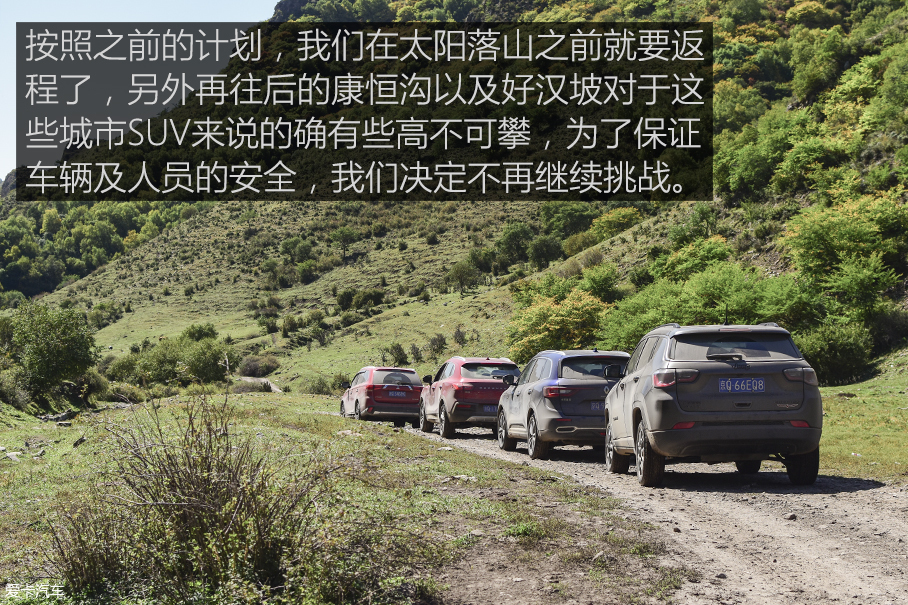 The X-Tour 纯爷们的城市SUV之旅