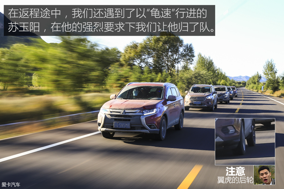 The X-Tour 纯爷们的城市SUV之旅