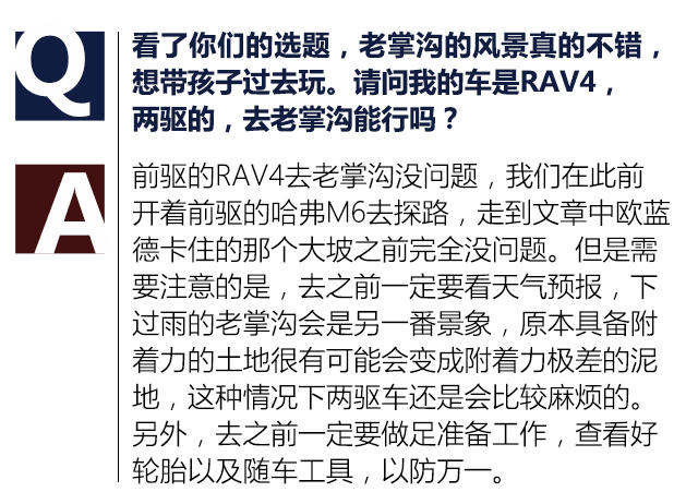The X-Tour 纯爷们的城市SUV之旅