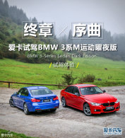 ���¡����� �����Լ�BMW 3ϵM�˶���ҹ��
