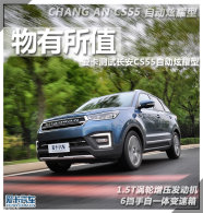 ������ֵ �������Գ���CS55�Զ���ҫ��