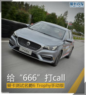 ����666����call ������6 Trophy�ֶ���