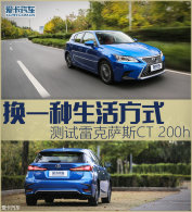 ��һ�����ʽ �����׿���˹CT 200h
