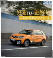 �ÿ��ÿ������� �Լݶ������AX4 1.4T