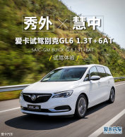 ��������� �����Լݱ��GL6 1.3T+6AT