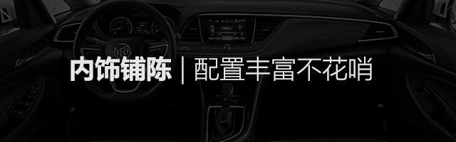 上汽通用别克2018款别克GL6