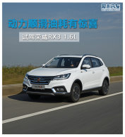 ����˳���ͺ��о�ϲ �Լ�����RX3 1.6L