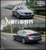 רΪ���ж���� �����Ա���640i xDrive