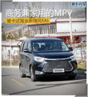 �������õ�MPV �����Լ�ȫ�����M6