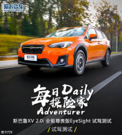 ��������˹��³XV ȫ������ EyeSight