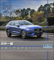 ����һ�� �����Լ�ȫ��һ���ֶ���XC60