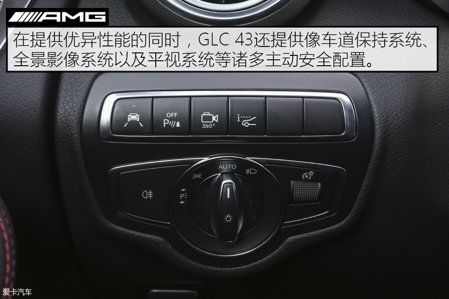 注入一针兴奋剂 测试AMG GLC 43 4MATIC