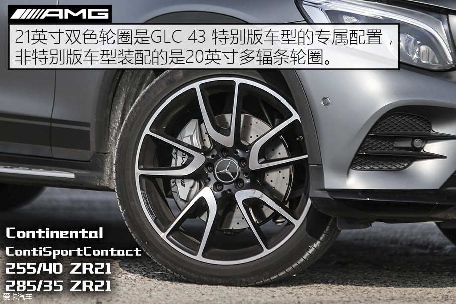 注入一针兴奋剂 测试AMG GLC 43 4MATIC