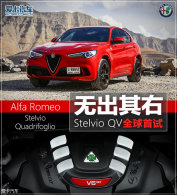 �޳����� Alfa Romeo Stelvio QV����