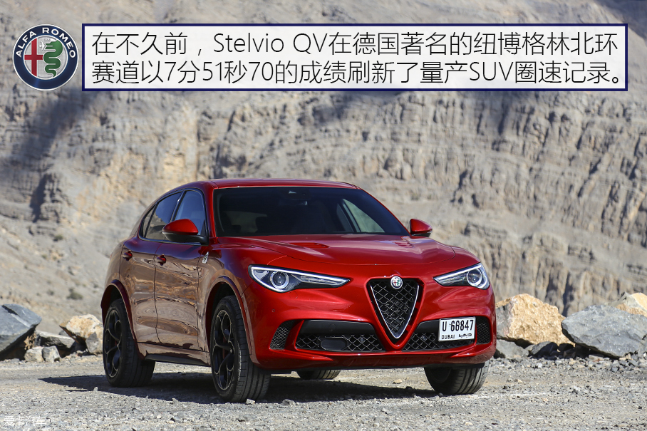 Alfa Romeo Stelvio QV