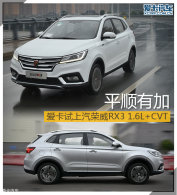ƽ˳�м� ��������������RX3 1.6L+CVT
