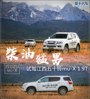 �������� �����Լݽ�����ʮ��mu-X 1.9T