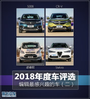 2018��ȳ���ѡ�༭�����Ȥ�ĳ�������