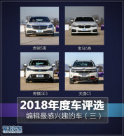 2018��ȳ���ѡ�༭�����Ȥ�ĳ�������