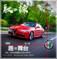 ��Ԧ���ɡ���1�� ��·=��̨Giulia 200HP